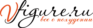 Vfigure - всё о похудении
